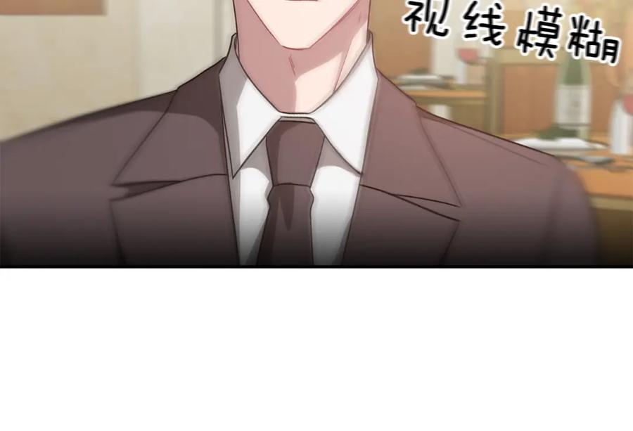 《重生后我被大佬宠上顶流》第34话 想要品尝下吗？ 第168页
