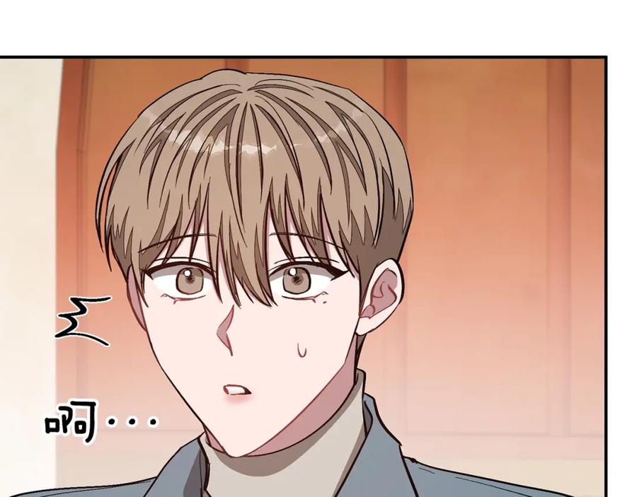 《重生后我被大佬宠上顶流》第34话 想要品尝下吗？ 第84页