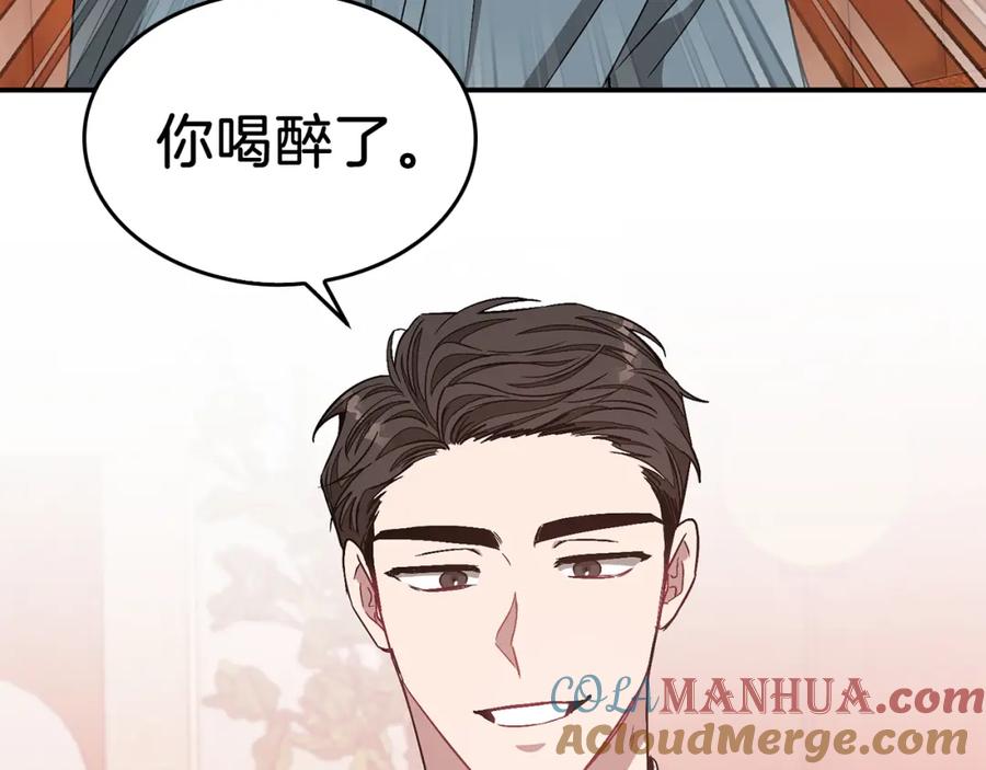 《重生后我被大佬宠上顶流》第34话 想要品尝下吗？ 第133页