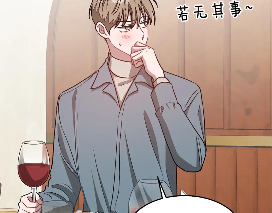 《重生后我被大佬宠上顶流》第34话 想要品尝下吗？ 第48页