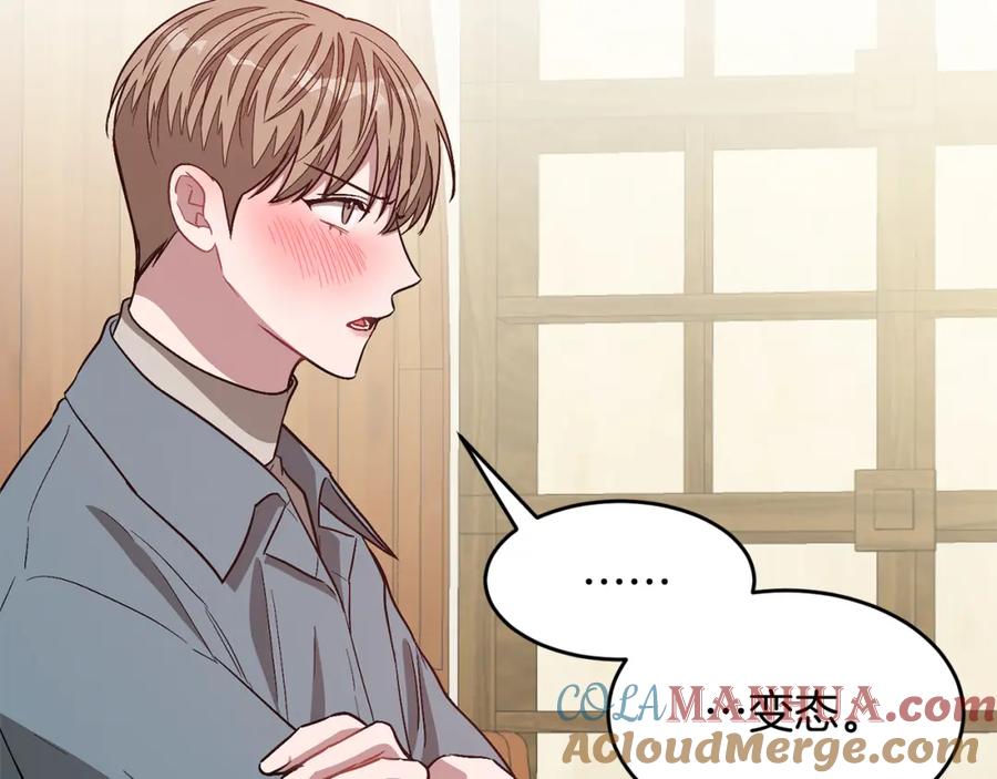 《重生后我被大佬宠上顶流》第34话 想要品尝下吗？ 第153页