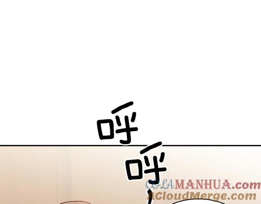 《重生后我被大佬宠上顶流》第34话 想要品尝下吗？ 第169页