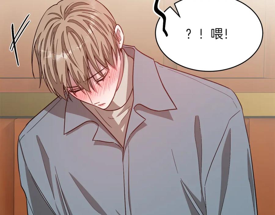 《重生后我被大佬宠上顶流》第34话 想要品尝下吗？ 第170页