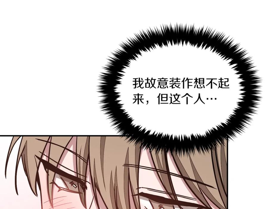 《重生后我被大佬宠上顶流》第34话 想要品尝下吗？ 第54页