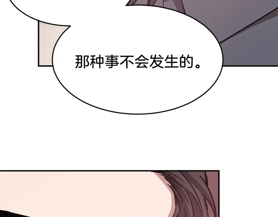 《重生后我被大佬宠上顶流》第34话 想要品尝下吗？ 第64页