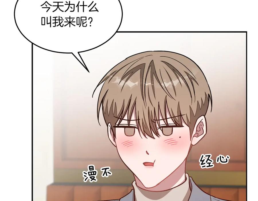《重生后我被大佬宠上顶流》第34话 想要品尝下吗？ 第24页