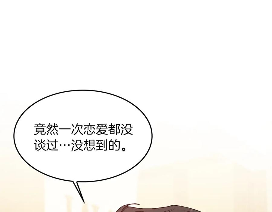 《重生后我被大佬宠上顶流》第34话 想要品尝下吗？ 第114页