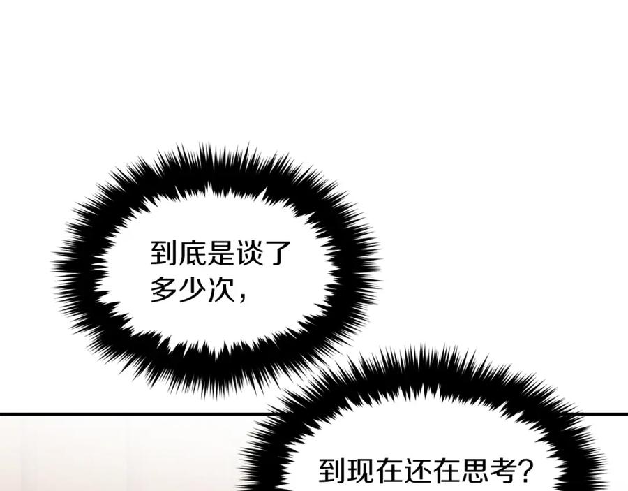 《重生后我被大佬宠上顶流》第34话 想要品尝下吗？ 第127页