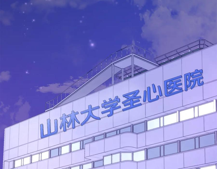 《重生后我被大佬宠上顶流》第34话 想要品尝下吗？ 第190页