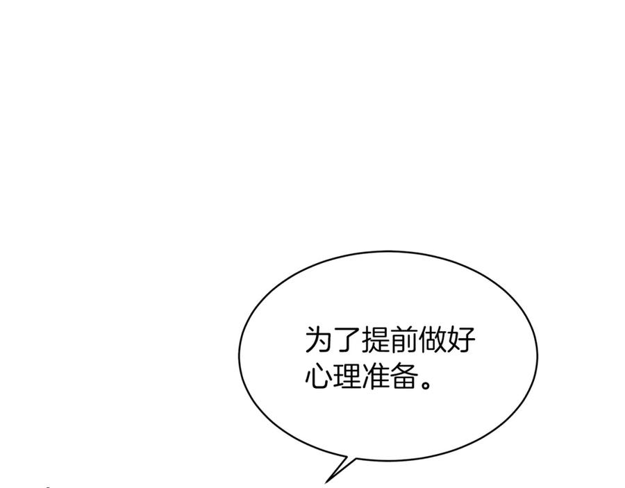 《重生后我被大佬宠上顶流》第34话 想要品尝下吗？ 第59页