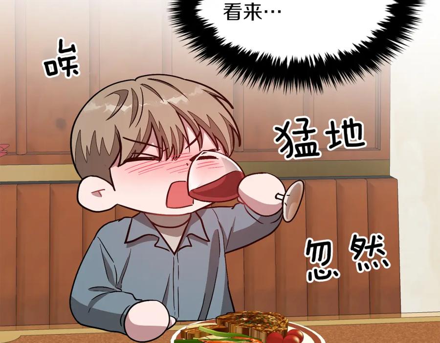 《重生后我被大佬宠上顶流》第34话 想要品尝下吗？ 第128页