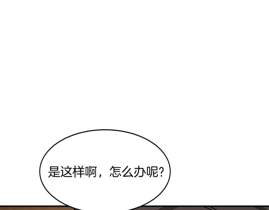 《重生后我被大佬宠上顶流》第34话 想要品尝下吗？ 第144页