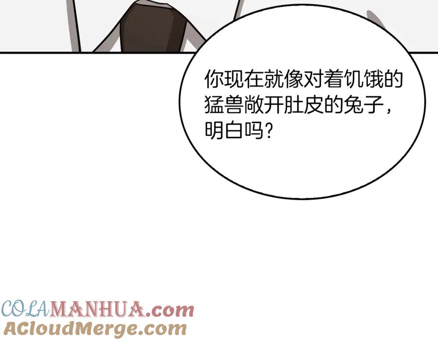 《重生后我被大佬宠上顶流》第34话 想要品尝下吗？ 第181页