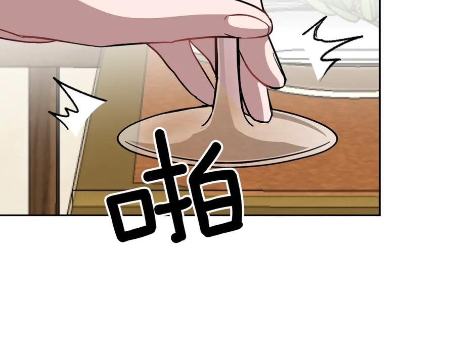 《重生后我被大佬宠上顶流》第34话 想要品尝下吗？ 第130页