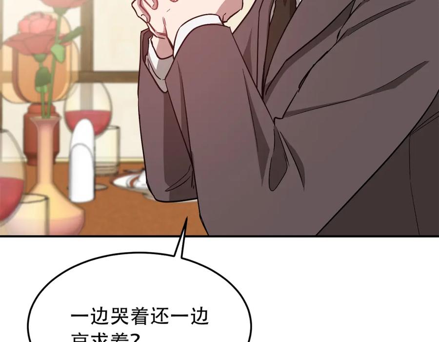 《重生后我被大佬宠上顶流》第34话 想要品尝下吗？ 第140页