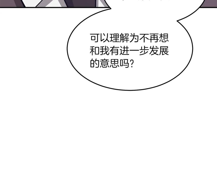 《重生后我被大佬宠上顶流》第34话 想要品尝下吗？ 第83页
