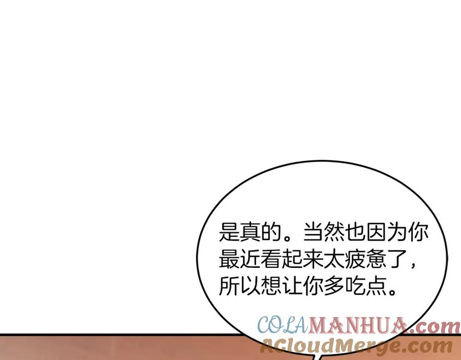 《重生后我被大佬宠上顶流》第34话 想要品尝下吗？ 第33页