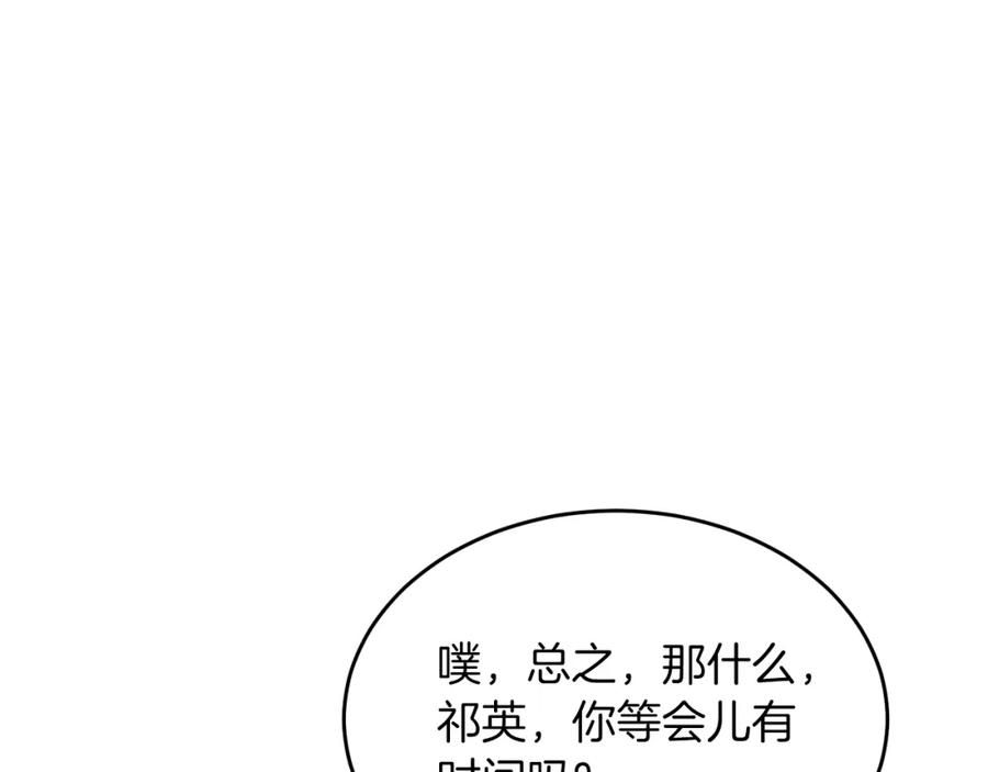 《重生后我被大佬宠上顶流》第34话 想要品尝下吗？ 第12页
