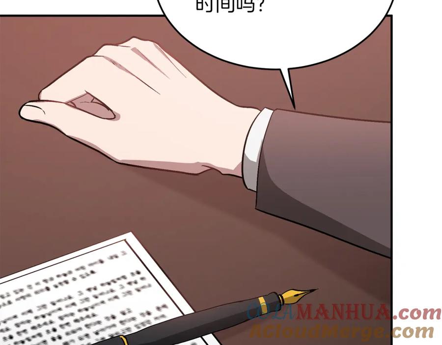 《重生后我被大佬宠上顶流》第34话 想要品尝下吗？ 第13页