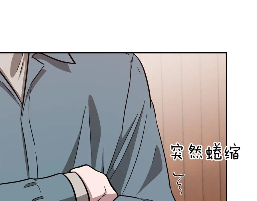 《重生后我被大佬宠上顶流》第34话 想要品尝下吗？ 第147页