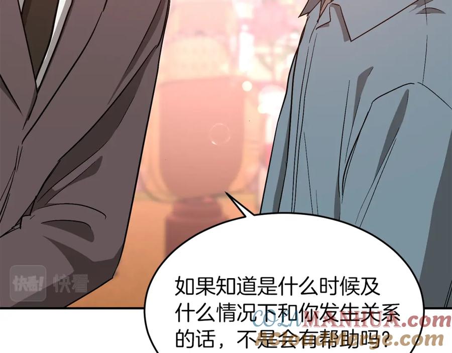 《重生后我被大佬宠上顶流》第34话 想要品尝下吗？ 第61页
