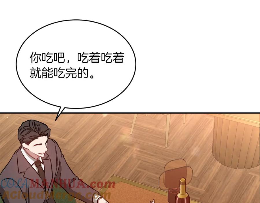 《重生后我被大佬宠上顶流》第34话 想要品尝下吗？ 第21页