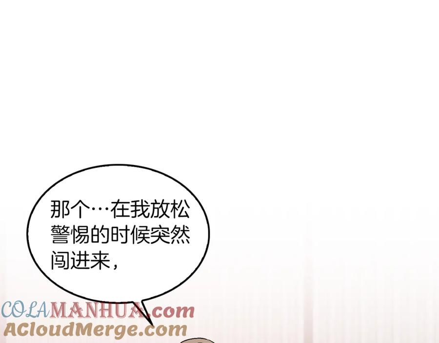 《重生后我被大佬宠上顶流》第34话 想要品尝下吗？ 第5页