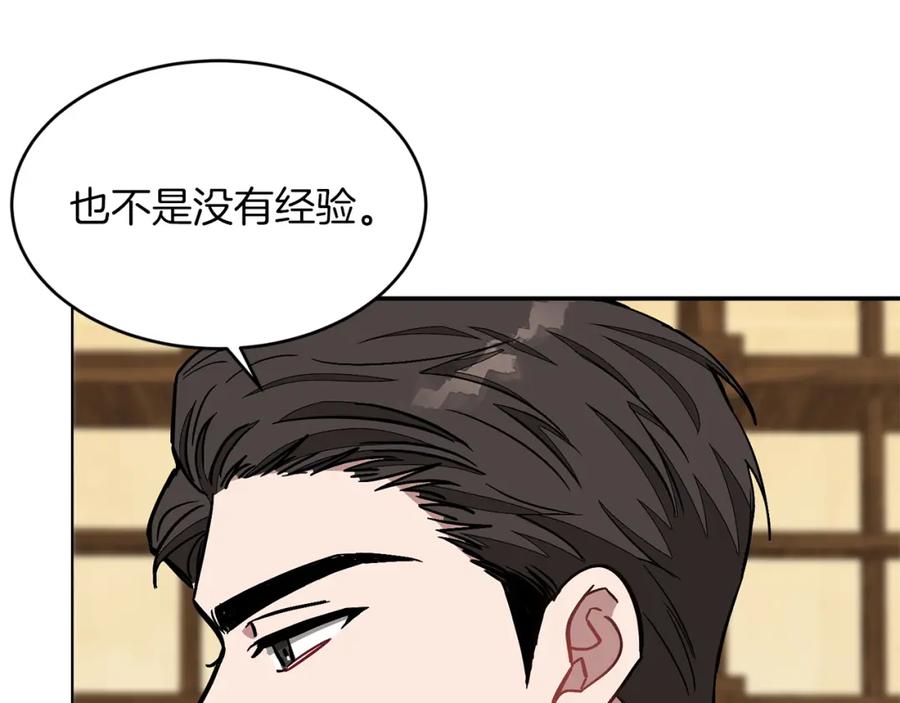 《重生后我被大佬宠上顶流》第34话 想要品尝下吗？ 第120页