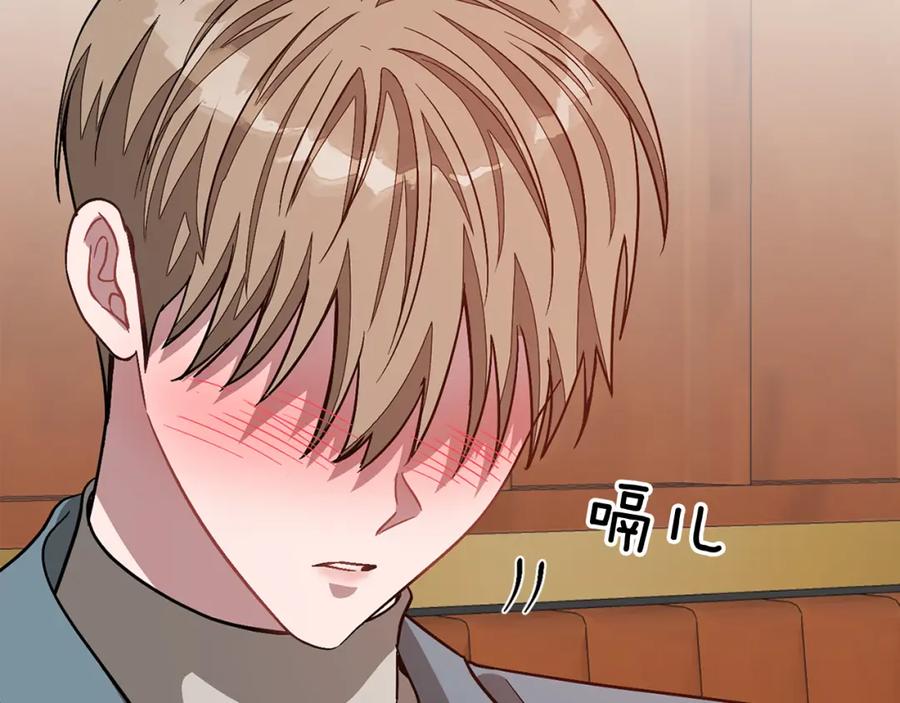 《重生后我被大佬宠上顶流》第34话 想要品尝下吗？ 第164页