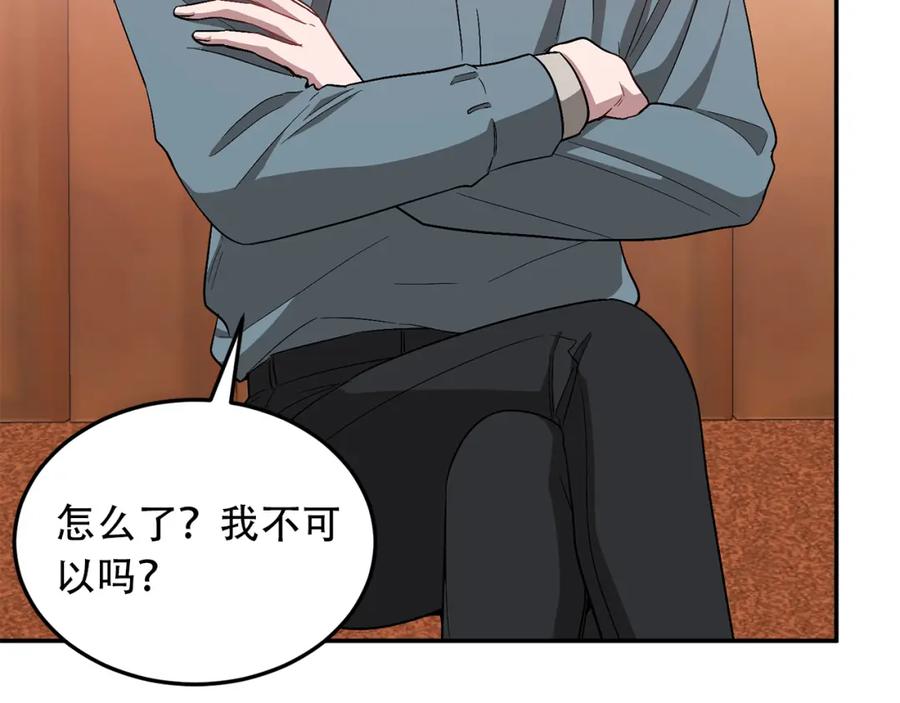 《重生后我被大佬宠上顶流》第34话 想要品尝下吗？ 第143页