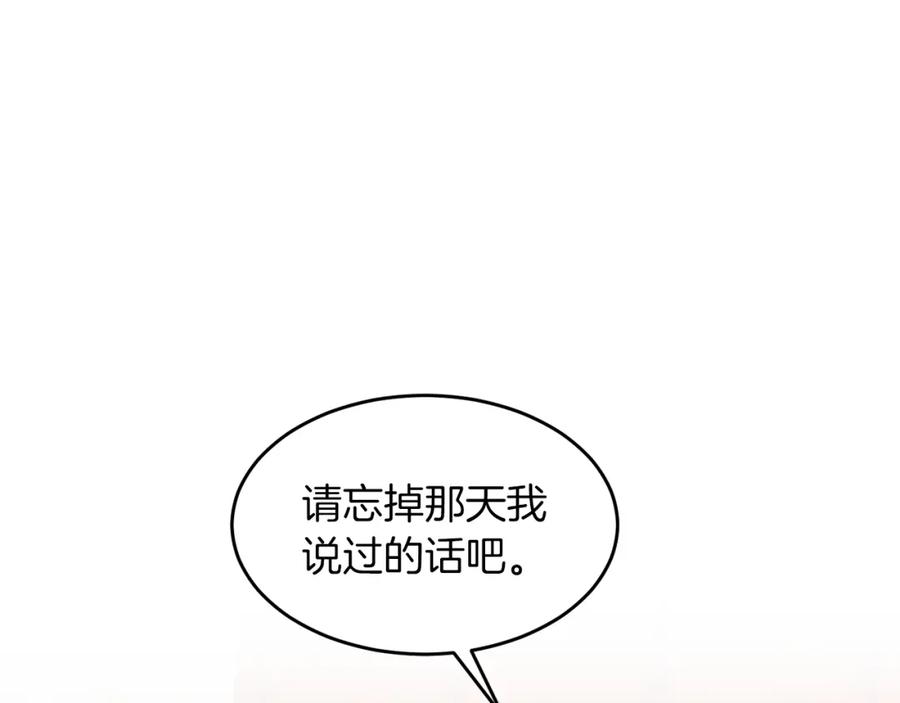 《重生后我被大佬宠上顶流》第34话 想要品尝下吗？ 第66页