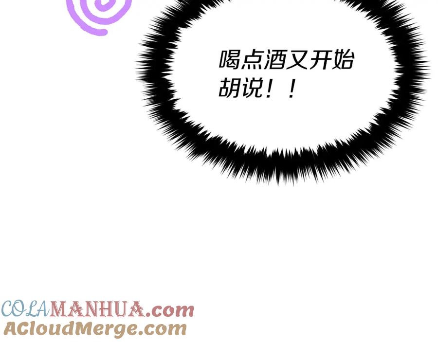 《重生后我被大佬宠上顶流》第34话 想要品尝下吗？ 第41页