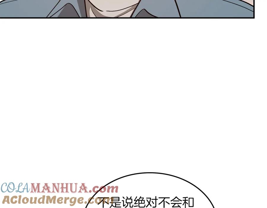 《重生后我被大佬宠上顶流》第34话 想要品尝下吗？ 第85页