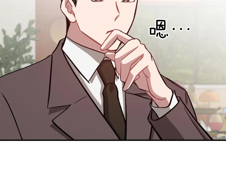 《重生后我被大佬宠上顶流》第34话 想要品尝下吗？ 第91页