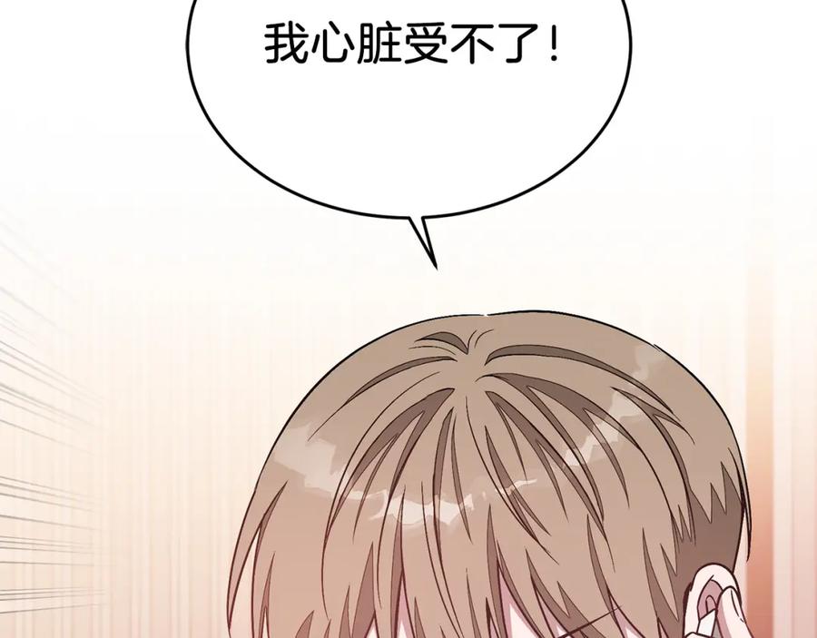 《重生后我被大佬宠上顶流》第34话 想要品尝下吗？ 第10页