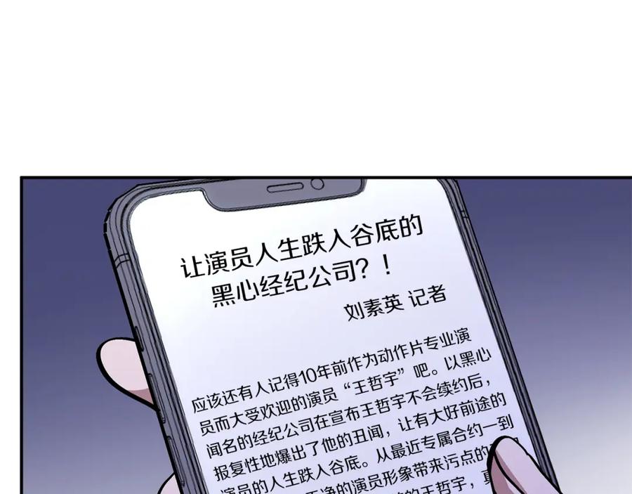 《重生后我被大佬宠上顶流》第34话 想要品尝下吗？ 第199页