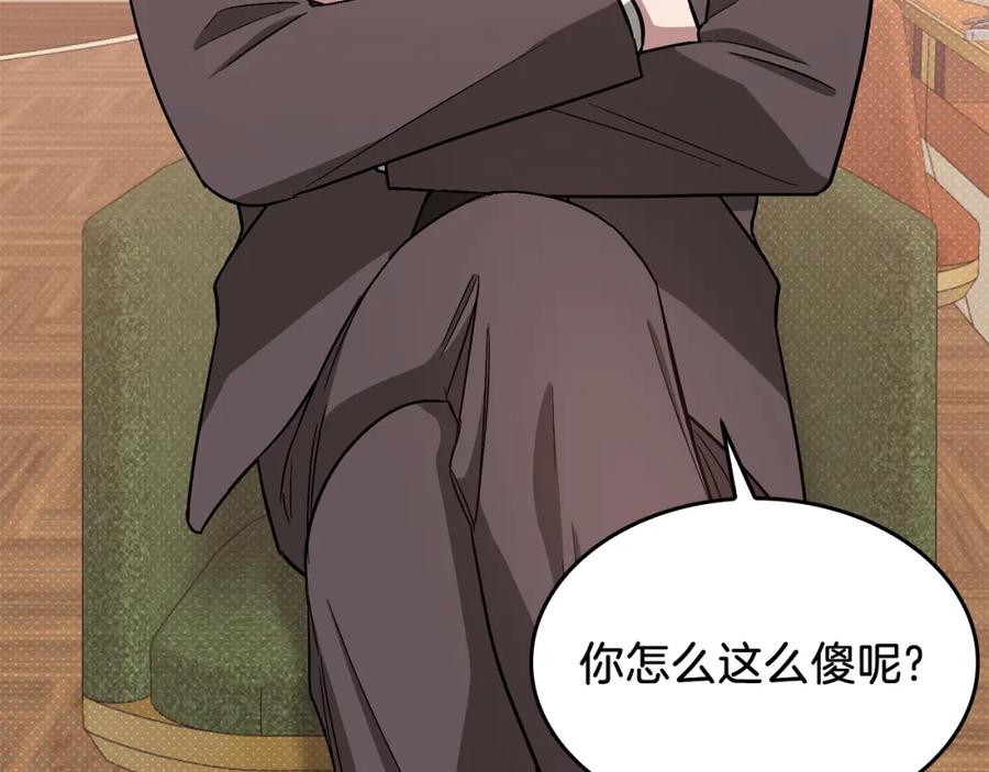 《重生后我被大佬宠上顶流》第34话 想要品尝下吗？ 第100页