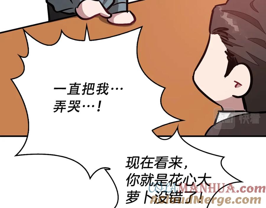 《重生后我被大佬宠上顶流》第34话 想要品尝下吗？ 第137页