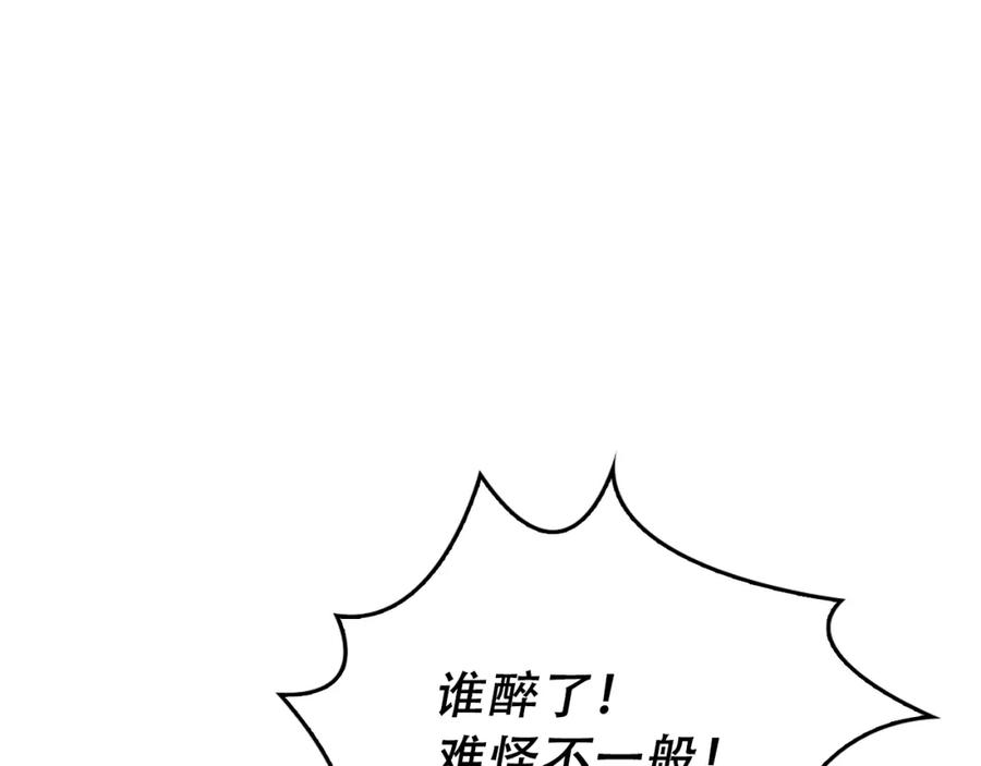 《重生后我被大佬宠上顶流》第34话 想要品尝下吗？ 第135页