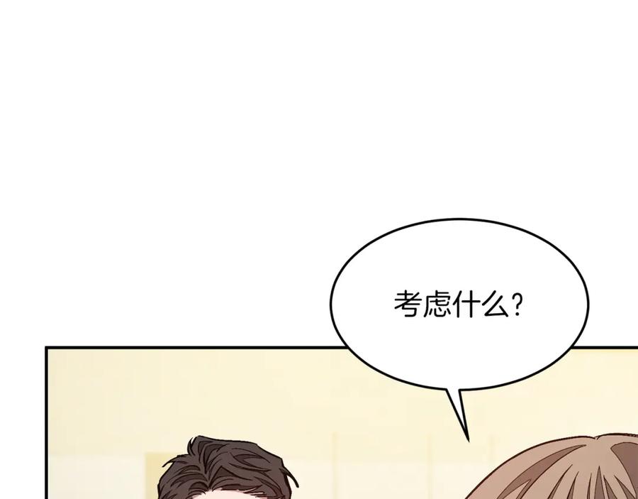 《重生后我被大佬宠上顶流》第34话 想要品尝下吗？ 第44页