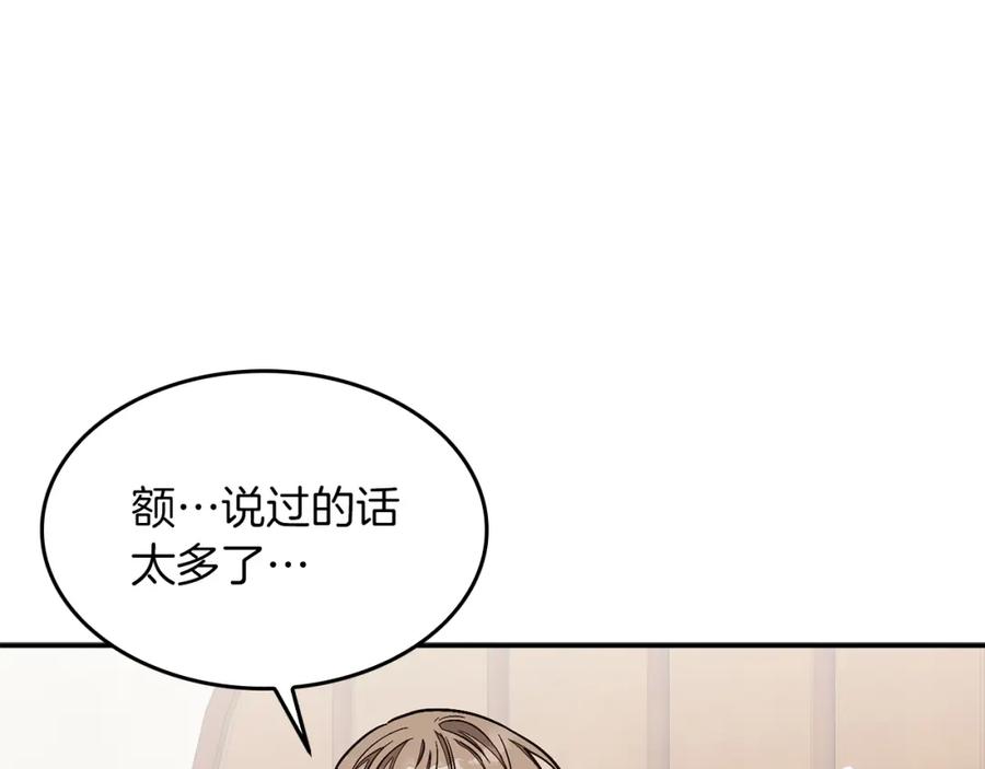 《重生后我被大佬宠上顶流》第34话 想要品尝下吗？ 第47页