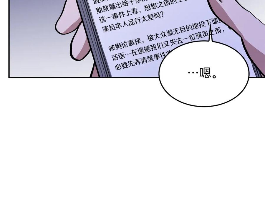 《重生后我被大佬宠上顶流》第34话 想要品尝下吗？ 第200页