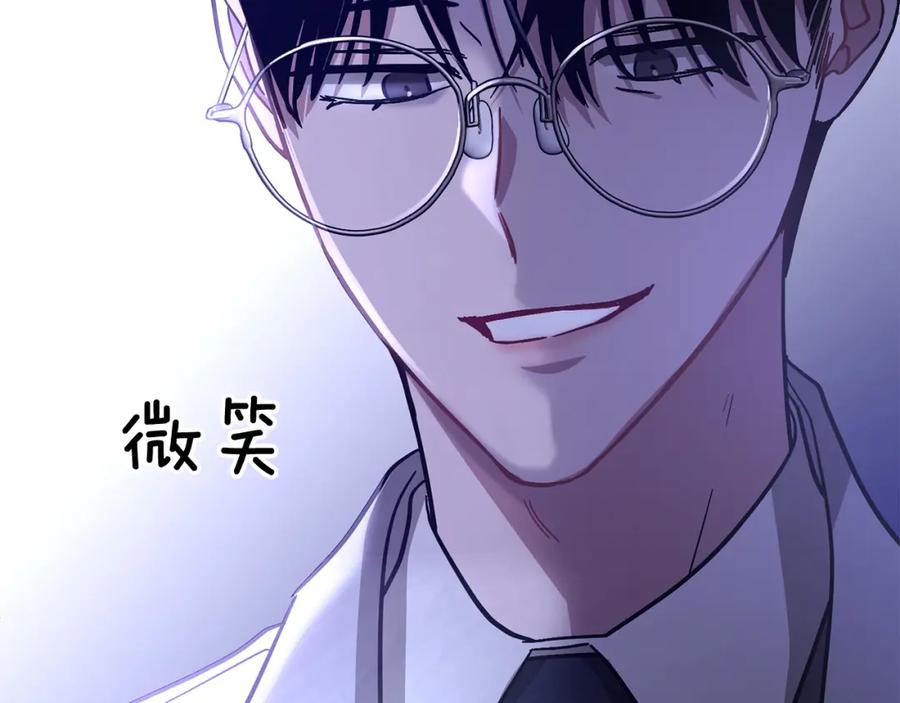 《重生后我被大佬宠上顶流》第34话 想要品尝下吗？ 第203页