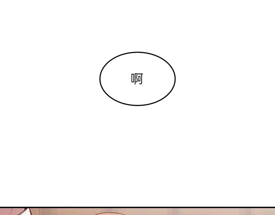 《重生后我被大佬宠上顶流》第34话 想要品尝下吗？ 第175页