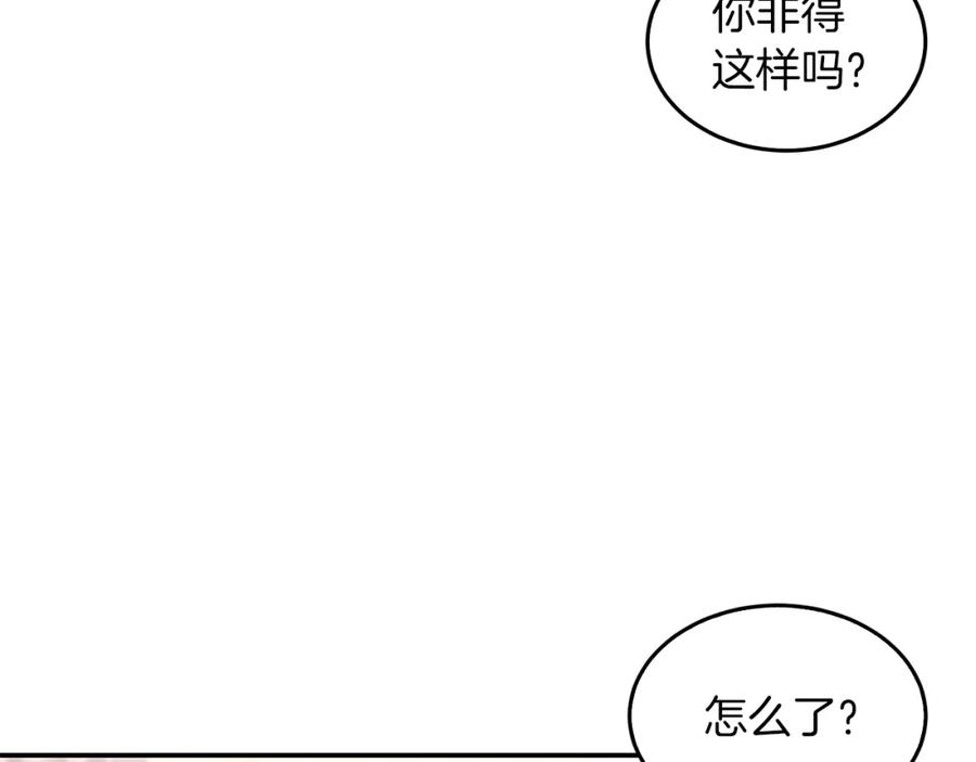 《重生后我被大佬宠上顶流》第34话 想要品尝下吗？ 第7页