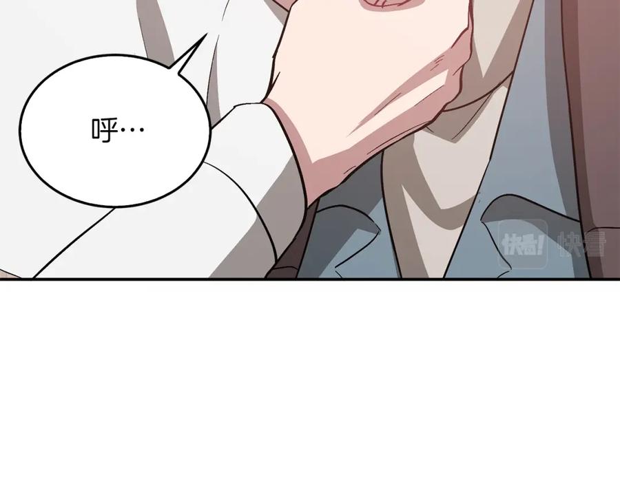《重生后我被大佬宠上顶流》第34话 想要品尝下吗？ 第183页