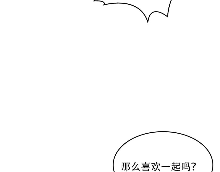 《重生后我被大佬宠上顶流》第34话 想要品尝下吗？ 第138页