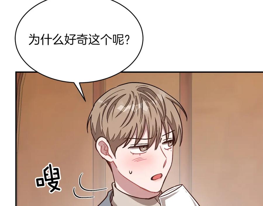 《重生后我被大佬宠上顶流》第34话 想要品尝下吗？ 第56页
