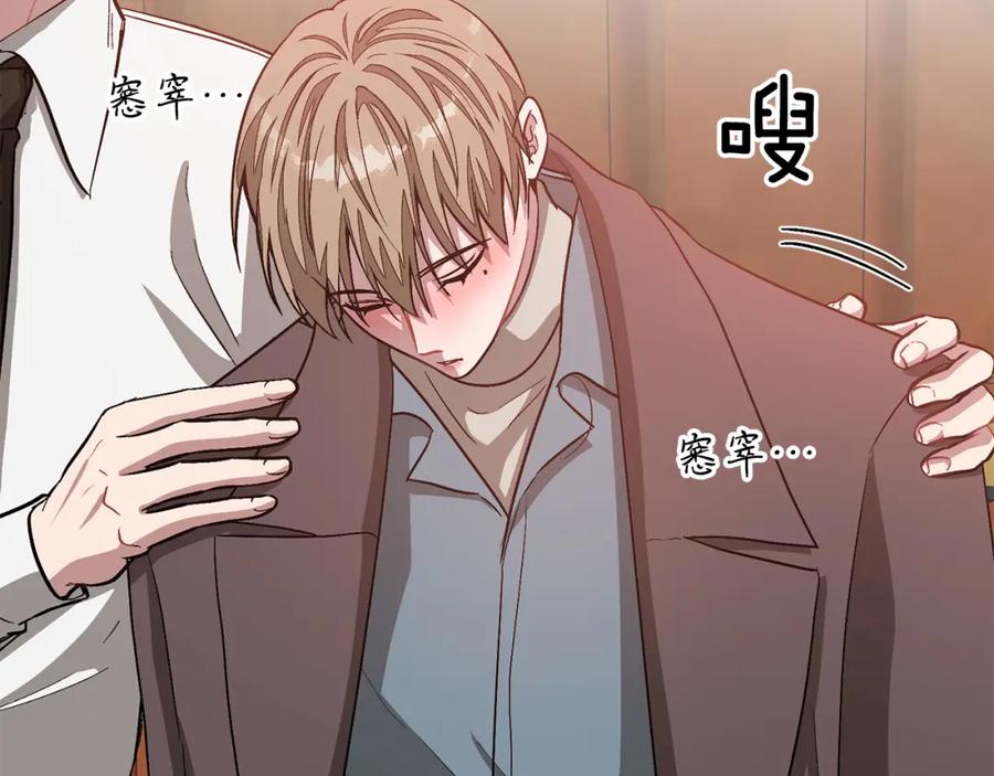 《重生后我被大佬宠上顶流》第34话 想要品尝下吗？ 第176页