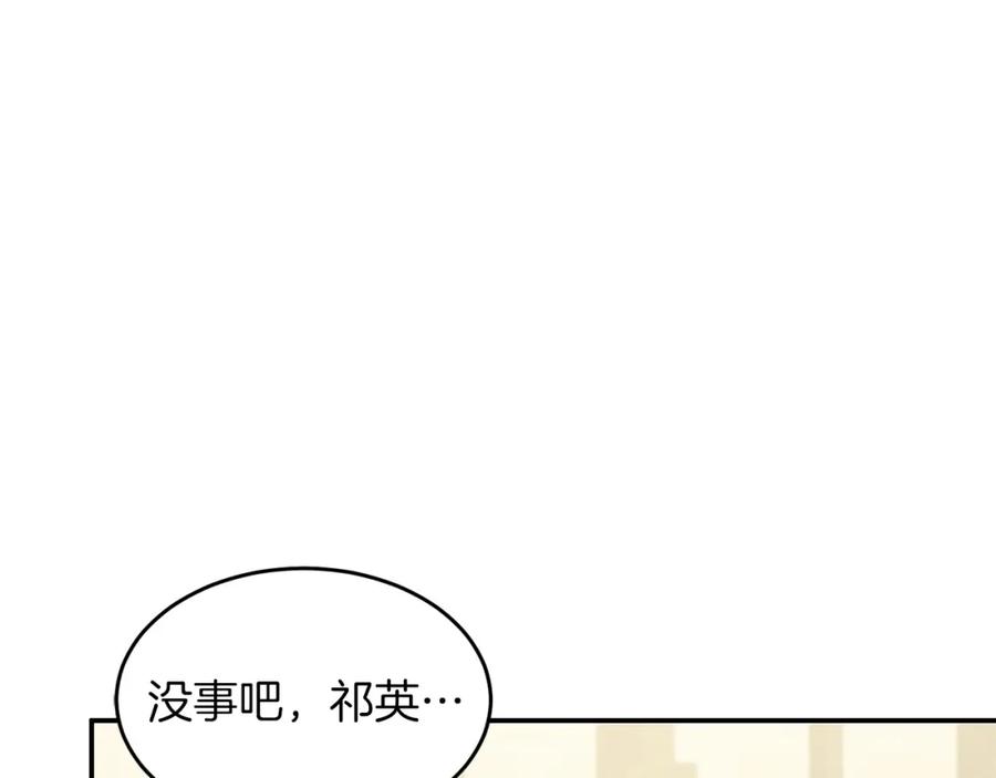 《重生后我被大佬宠上顶流》第34话 想要品尝下吗？ 第172页
